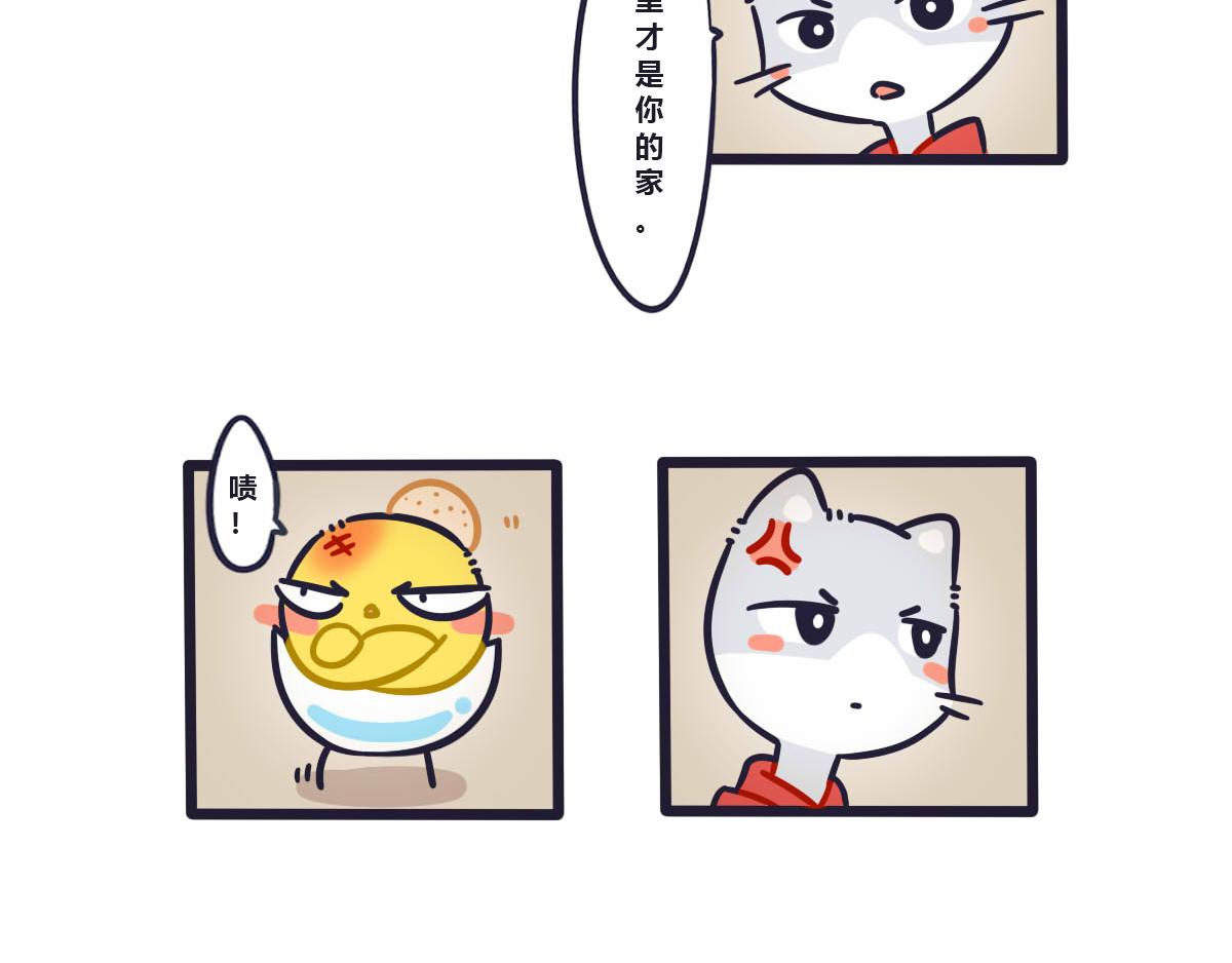《喵叽喵叽》第九话生气是因为在乎 第6页