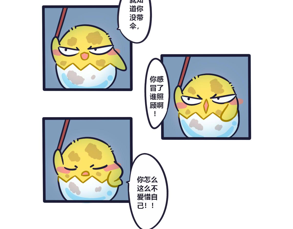 《喵叽喵叽》第七话 我会守护你的 第10页
