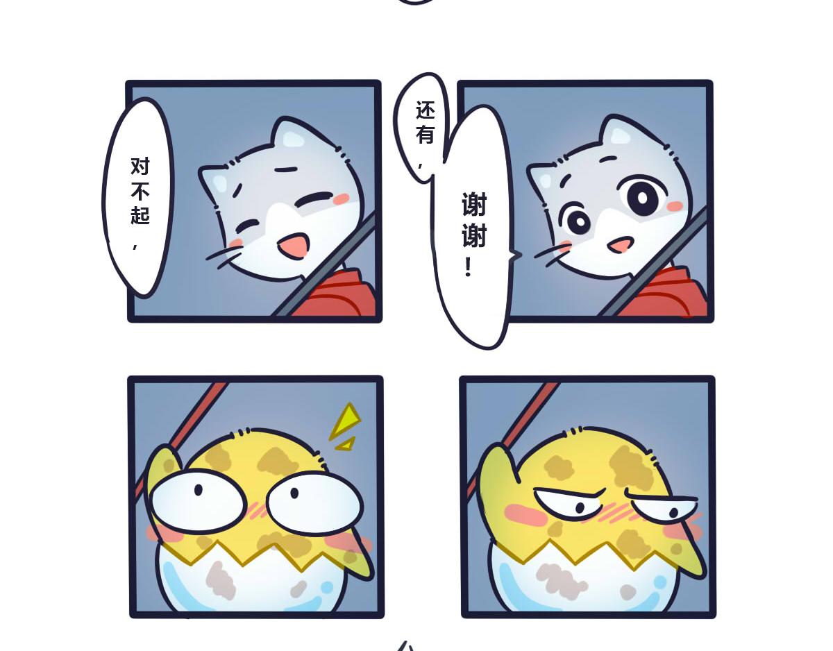 《喵叽喵叽》第七话 我会守护你的 第11页