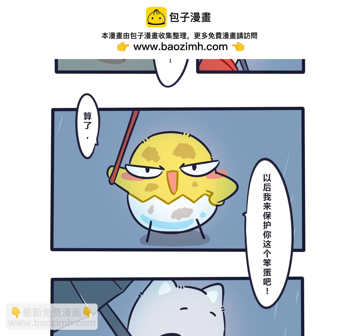 《喵叽喵叽》第七话 我会守护你的 第15页
