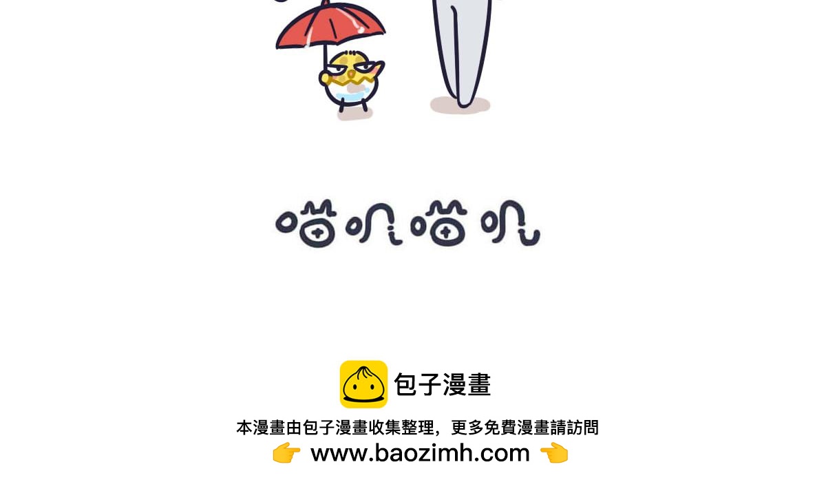 《喵叽喵叽》第七话 我会守护你的 第17页