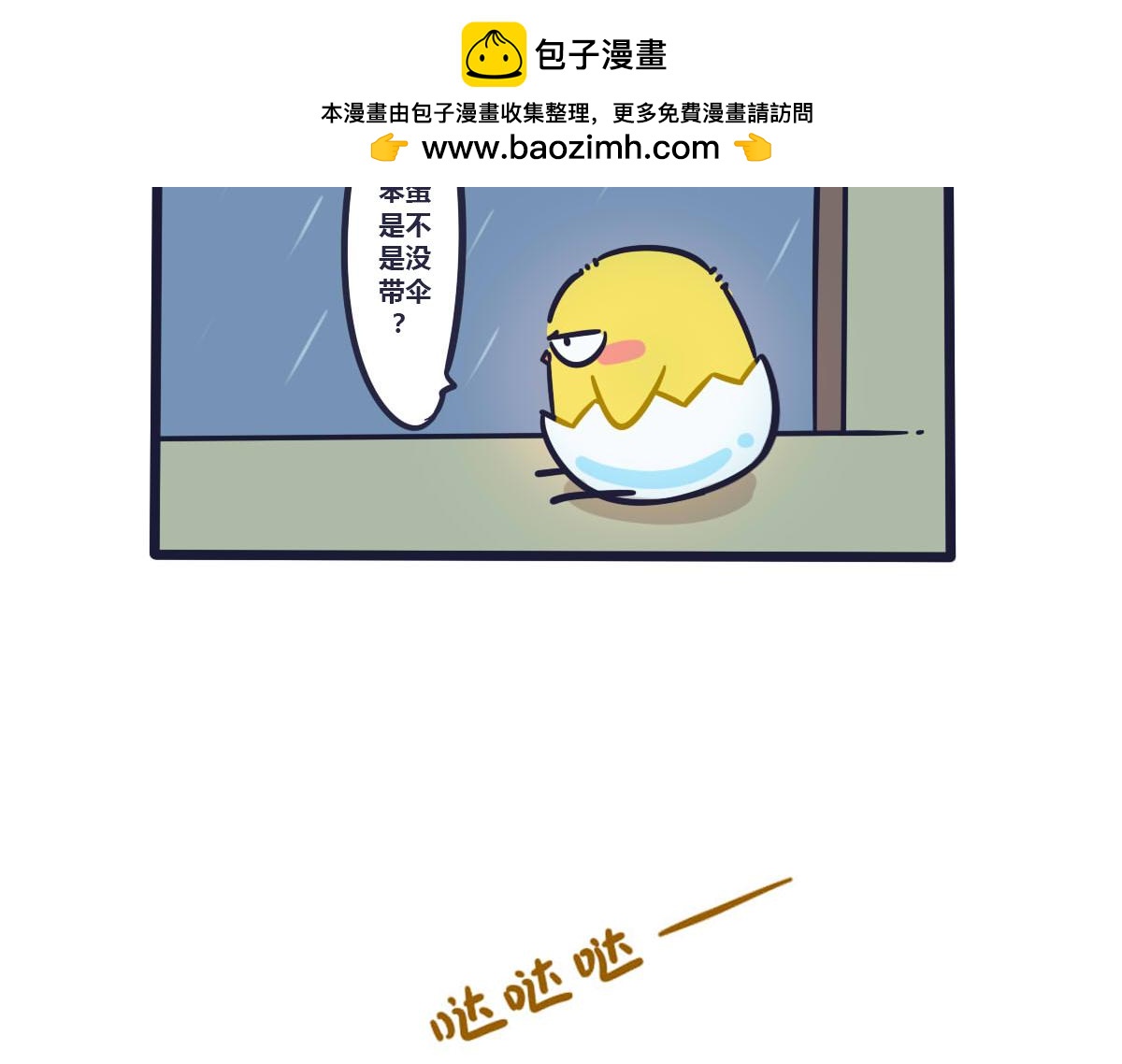 《喵叽喵叽》第七话 我会守护你的 第2页