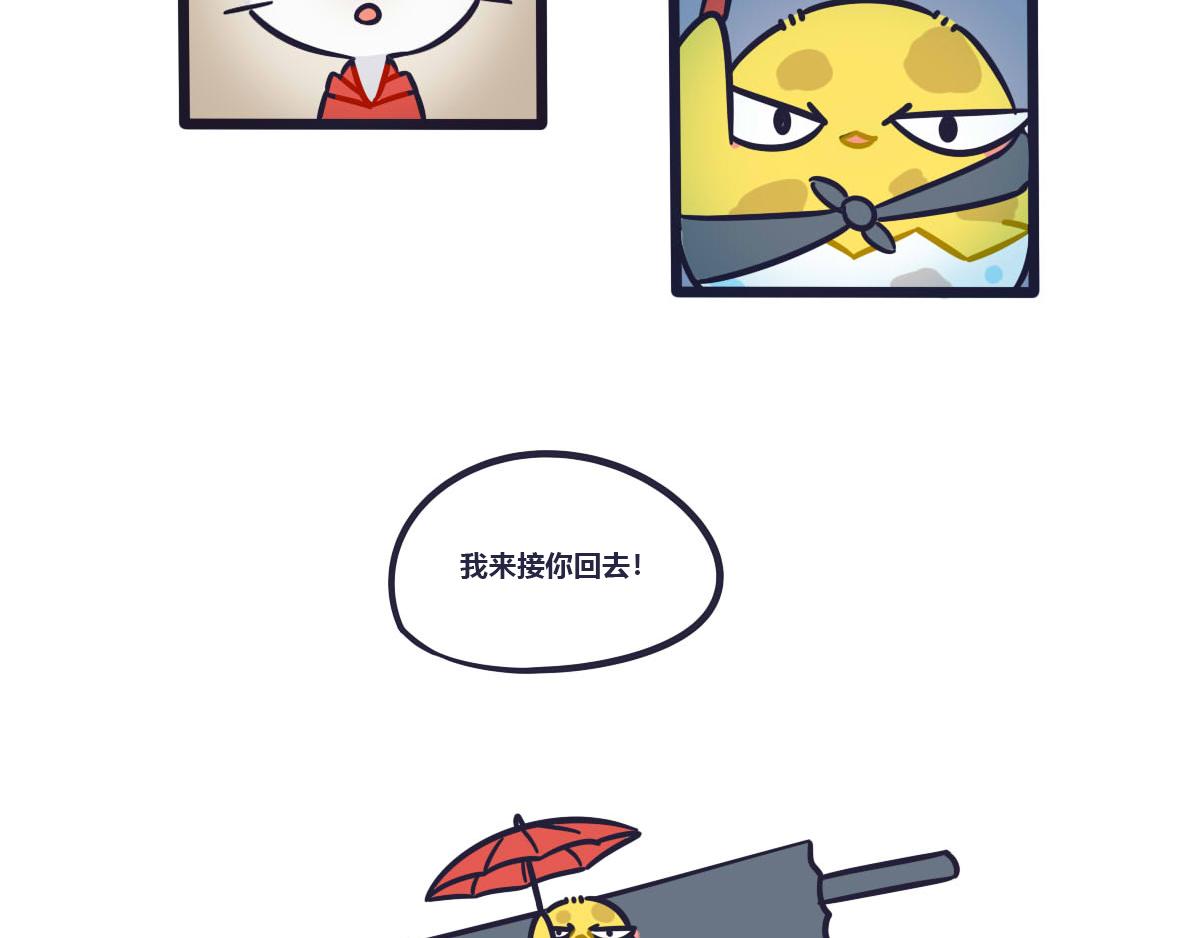 《喵叽喵叽》第七话 我会守护你的 第7页