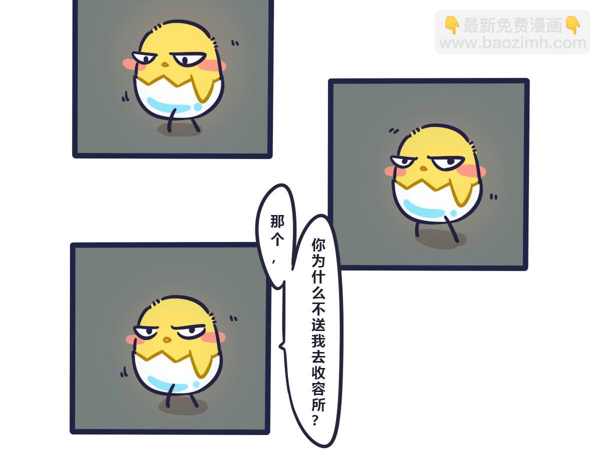 《喵叽喵叽》第六话其实我都知道 第10页