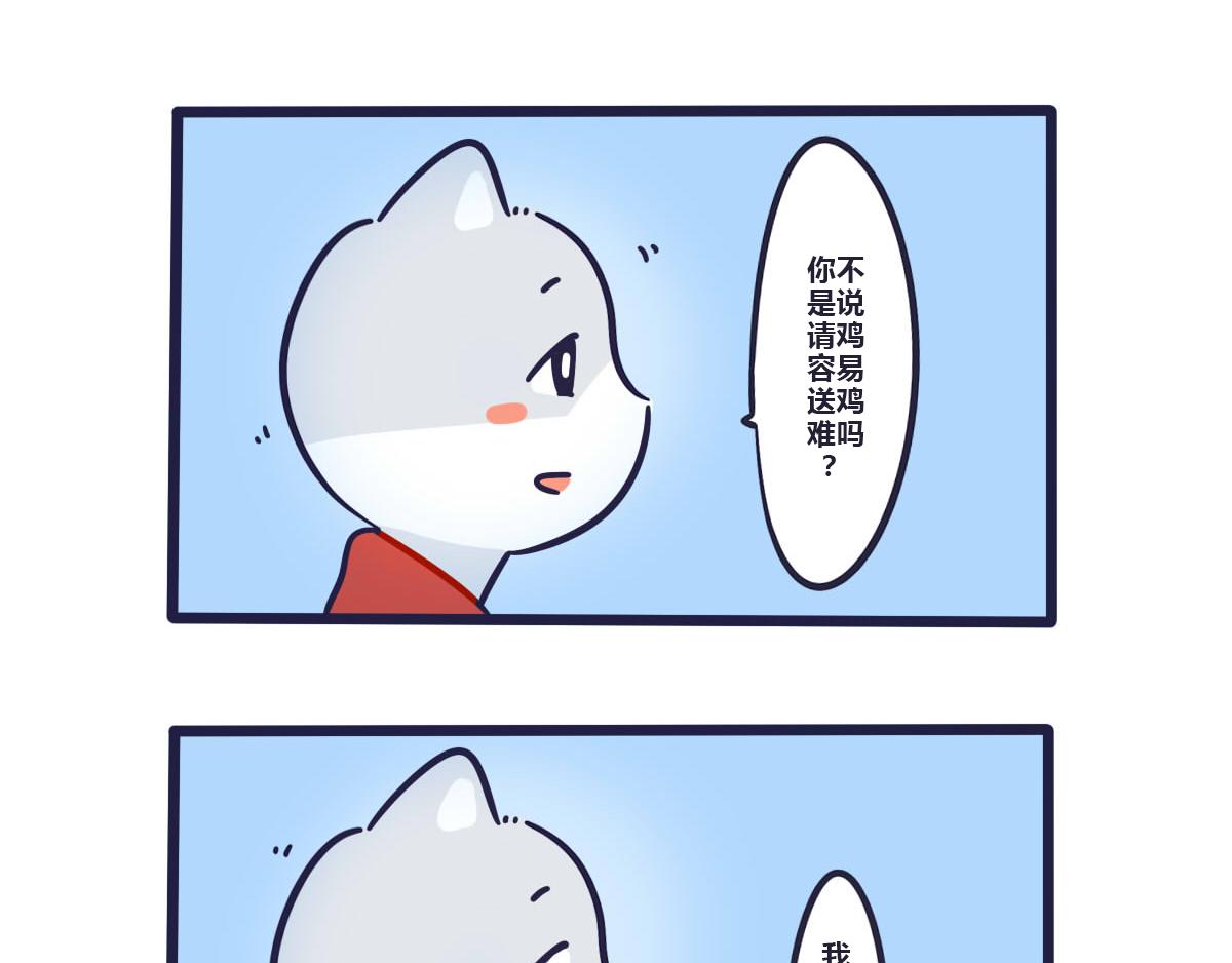 《喵叽喵叽》第六话其实我都知道 第11页