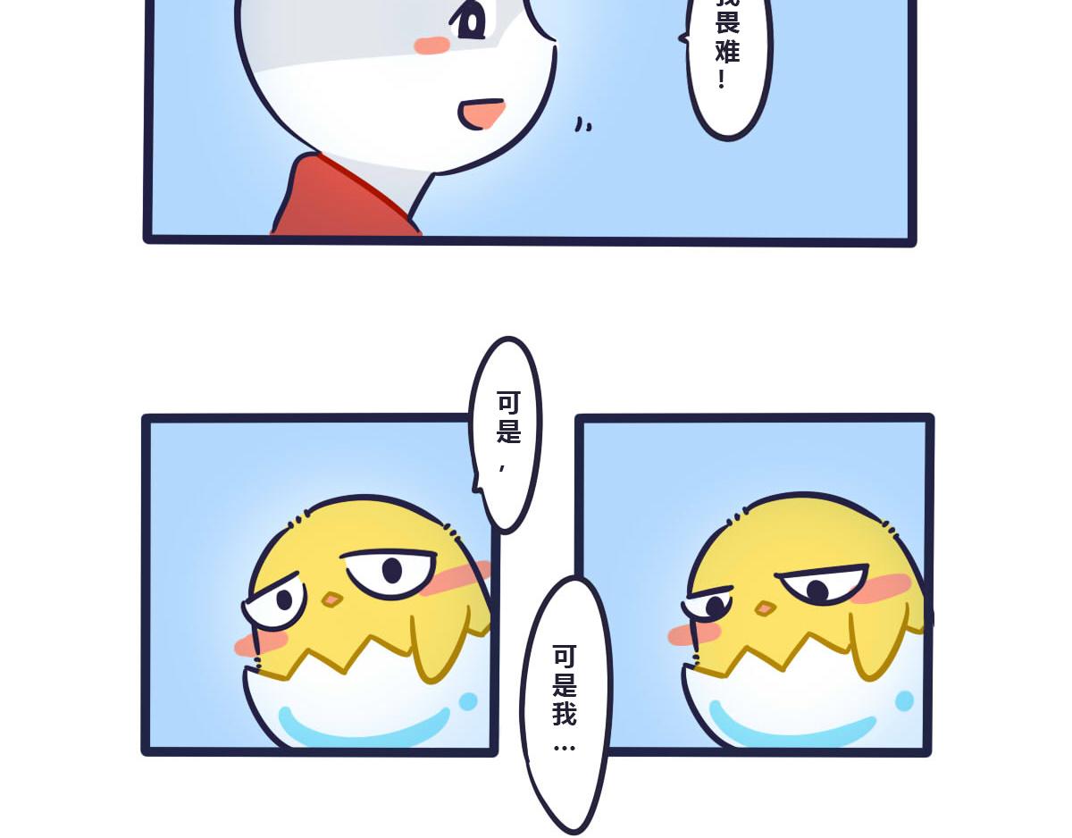 《喵叽喵叽》第六话其实我都知道 第12页