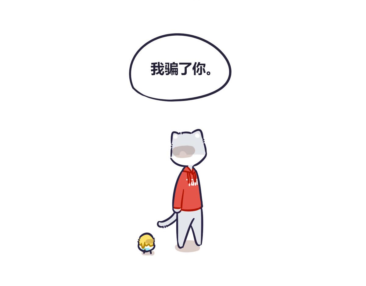 《喵叽喵叽》第六话其实我都知道 第13页