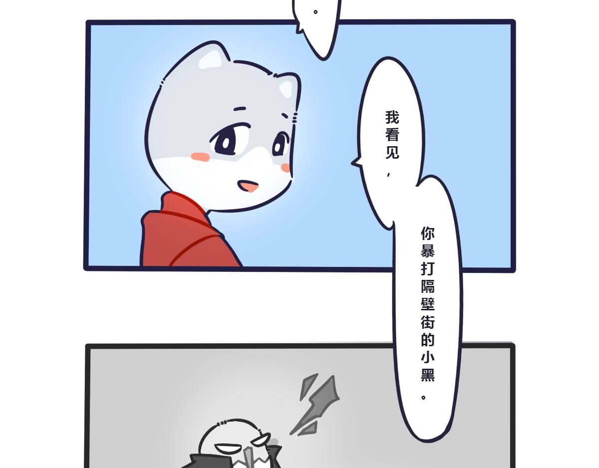 《喵叽喵叽》第六话其实我都知道 第15页