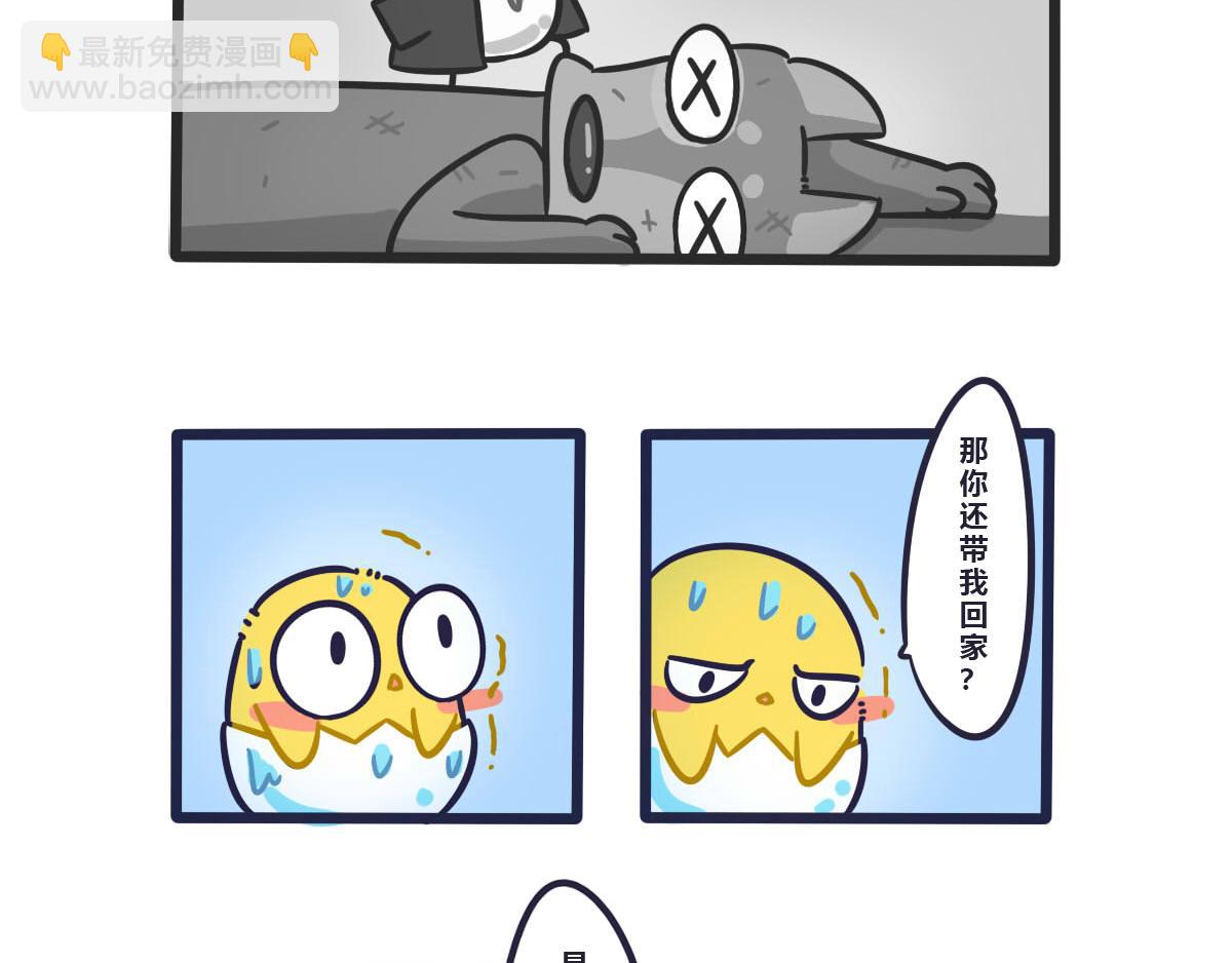 《喵叽喵叽》第六话其实我都知道 第16页