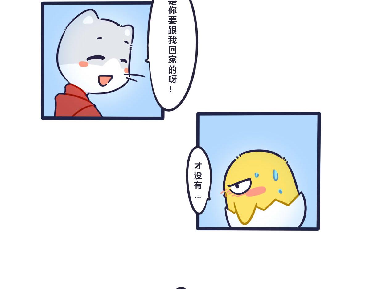 《喵叽喵叽》第六话其实我都知道 第17页