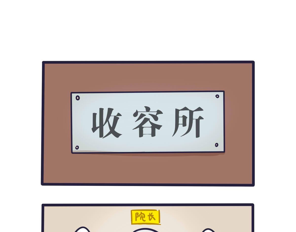 《喵叽喵叽》第六话其实我都知道 第1页