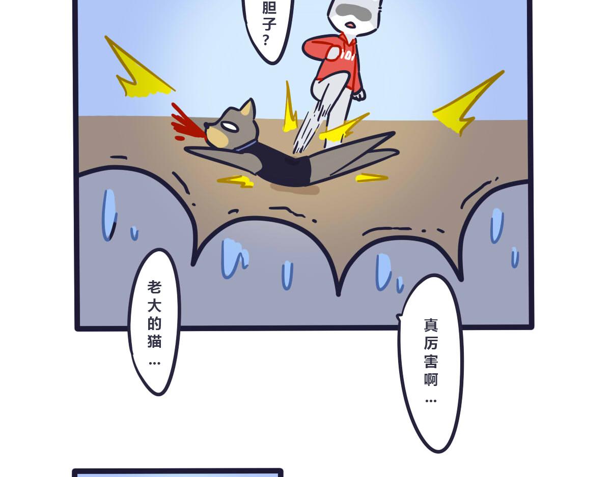 《喵叽喵叽》第八话隐藏的反转魅力 第15页