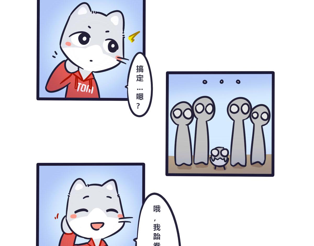 《喵叽喵叽》第八话隐藏的反转魅力 第16页