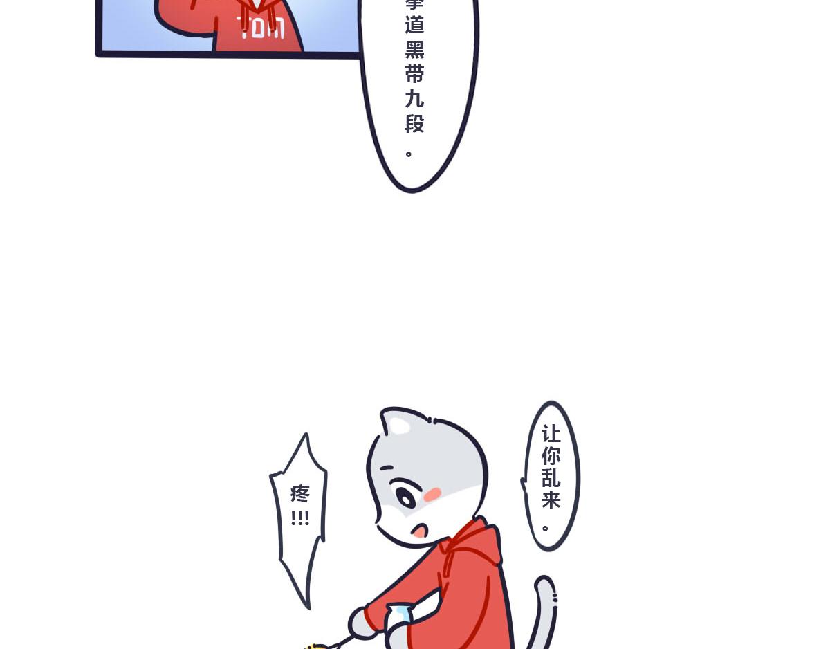 《喵叽喵叽》第八话隐藏的反转魅力 第17页