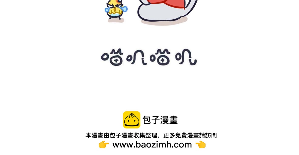 《喵叽喵叽》第八话隐藏的反转魅力 第18页