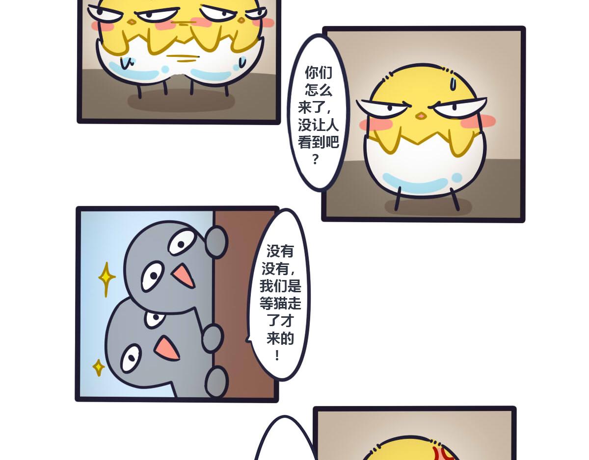 《喵叽喵叽》第八话隐藏的反转魅力 第3页