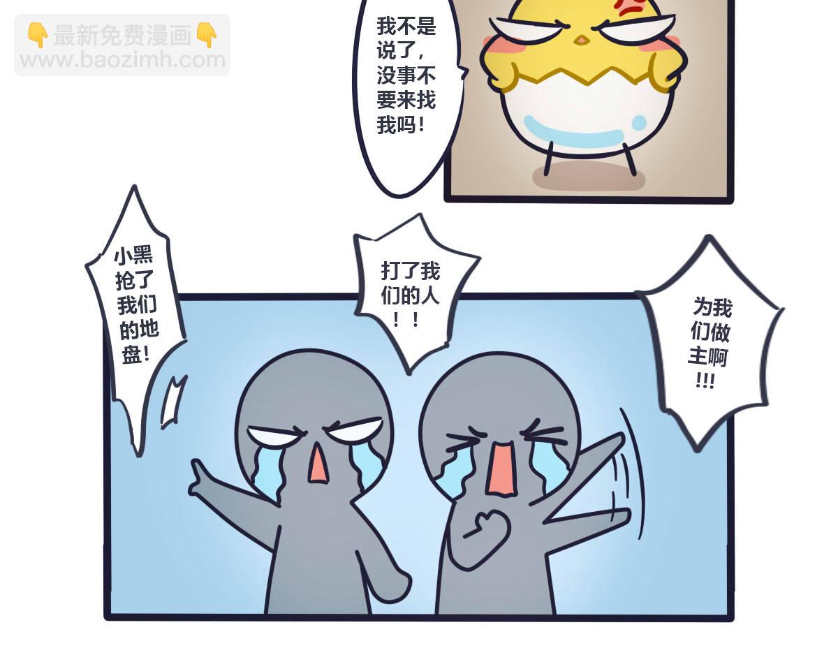 《喵叽喵叽》第八话隐藏的反转魅力 第4页