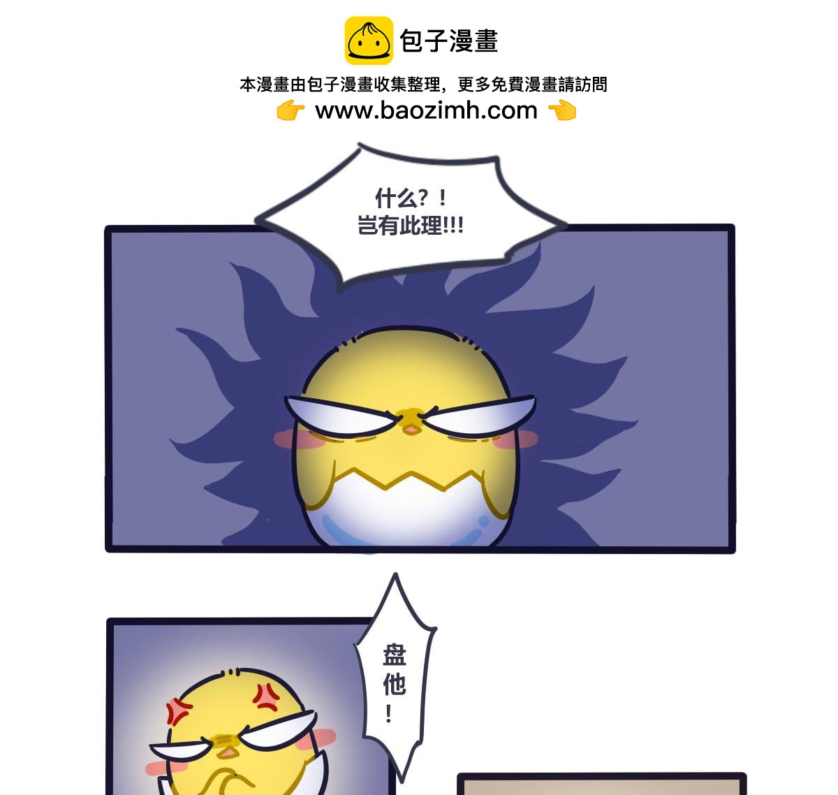 《喵叽喵叽》第八话隐藏的反转魅力 第5页
