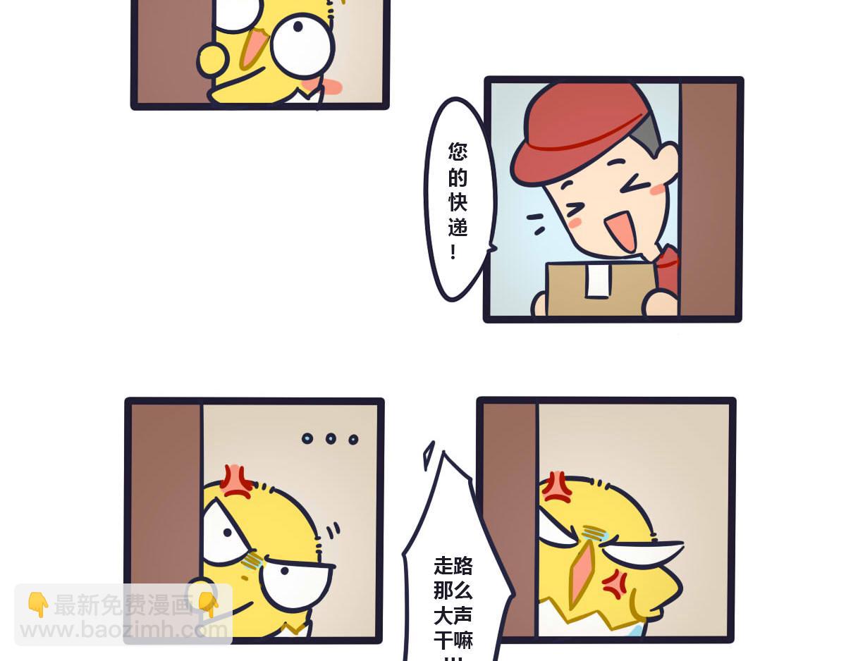 《喵叽喵叽》第十话 没有你我不习惯 第10页