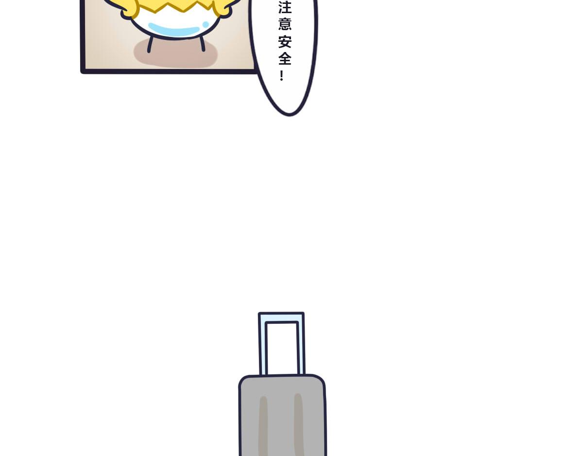 《喵叽喵叽》第十话 没有你我不习惯 第6页
