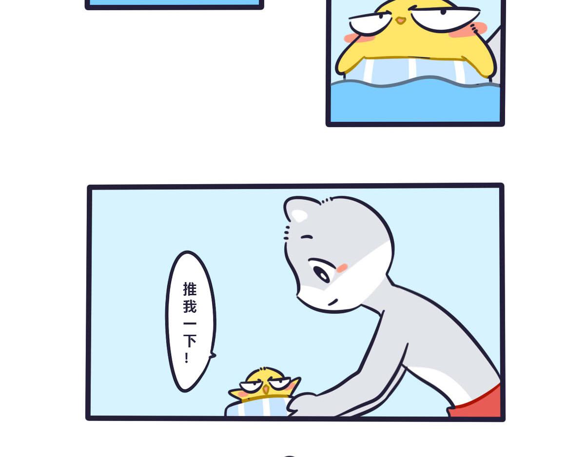 《喵叽喵叽》第十二话安全感是你在身边 第13页