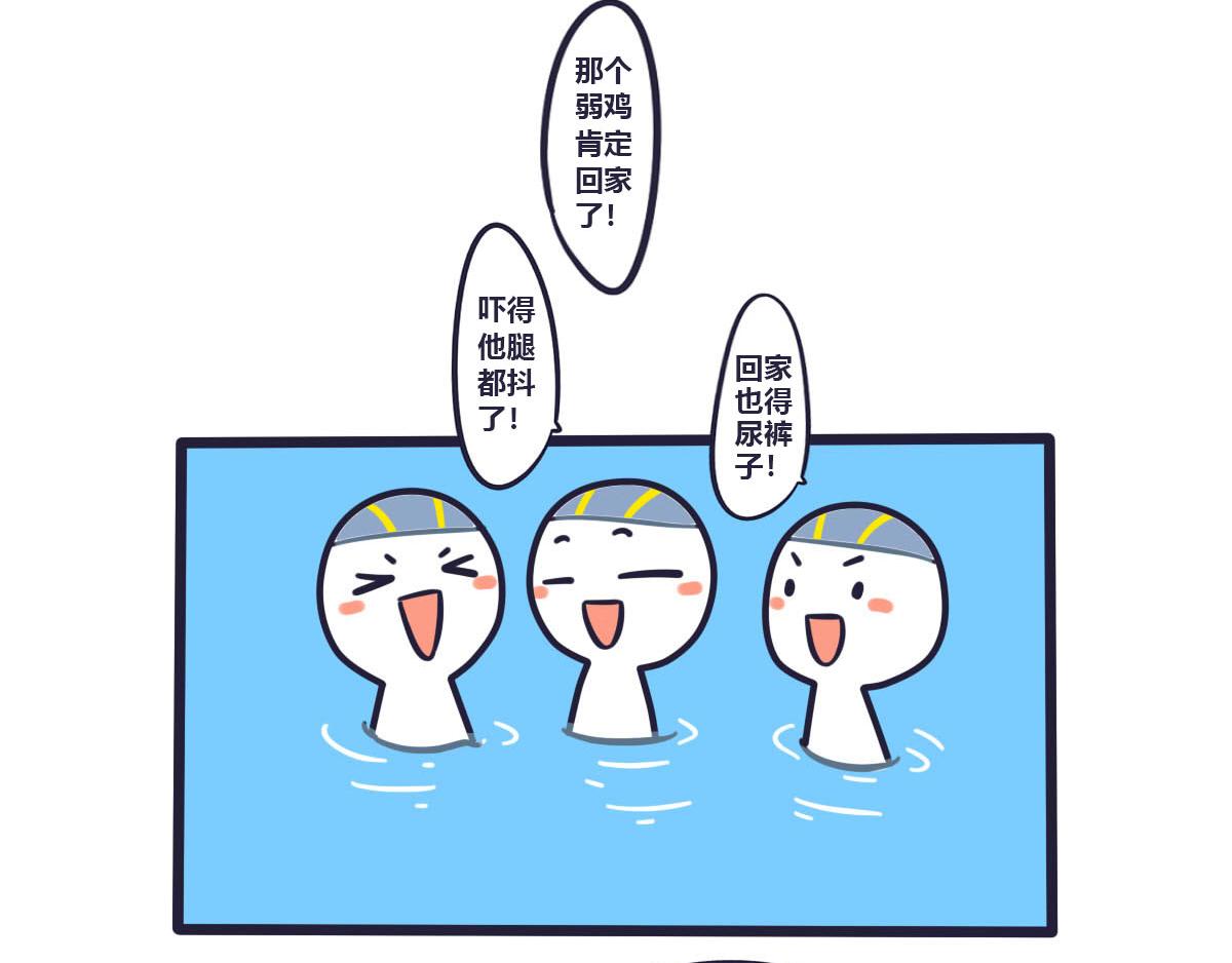 《喵叽喵叽》第十二话安全感是你在身边 第14页