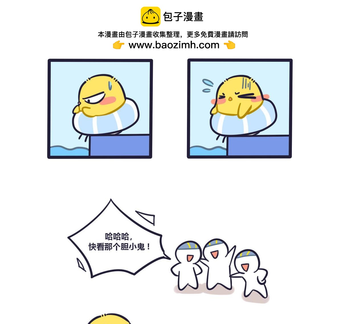 《喵叽喵叽》第十二话安全感是你在身边 第2页