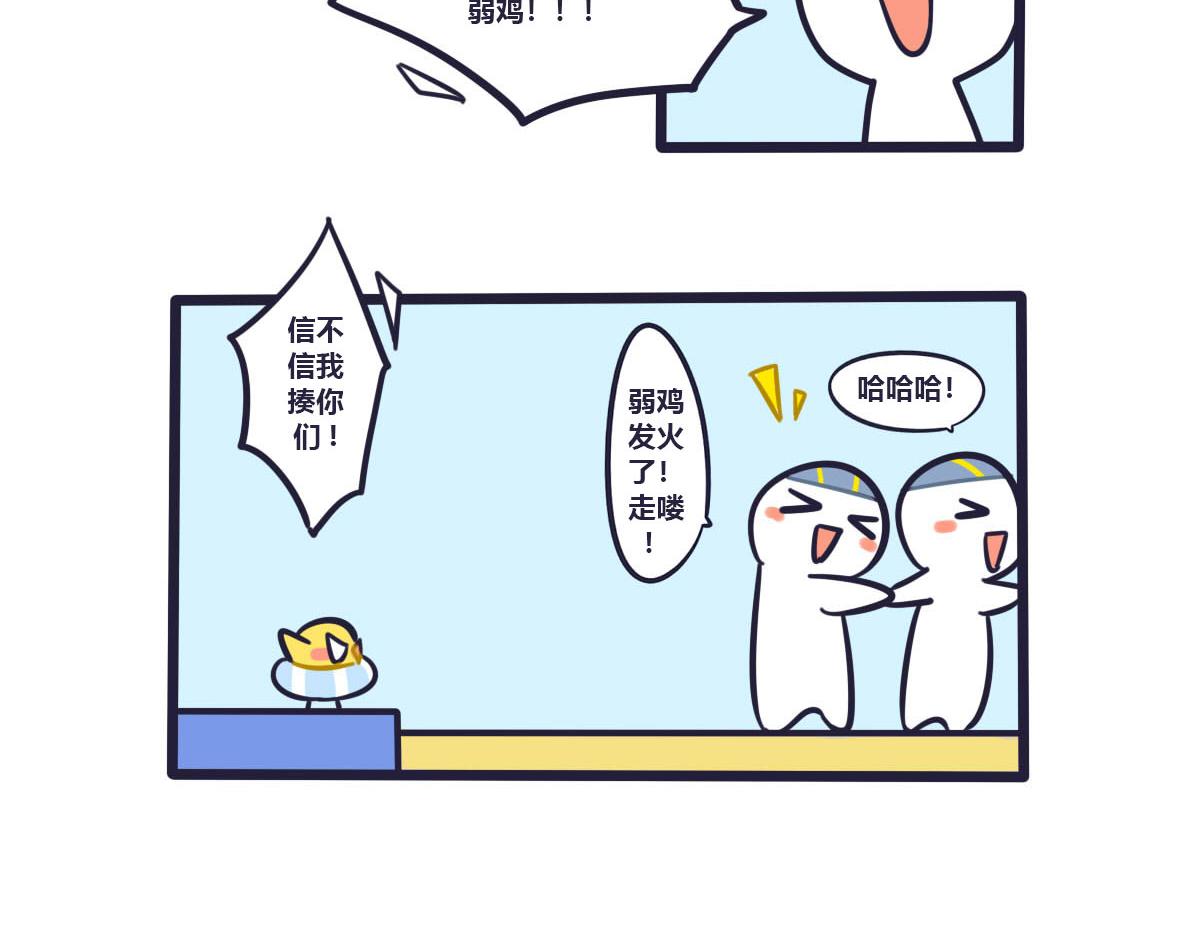 《喵叽喵叽》第十二话安全感是你在身边 第4页