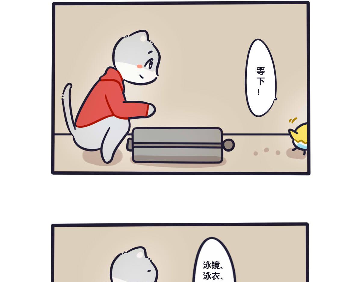 《喵叽喵叽》第十一话其实你就是小孩子 第12页