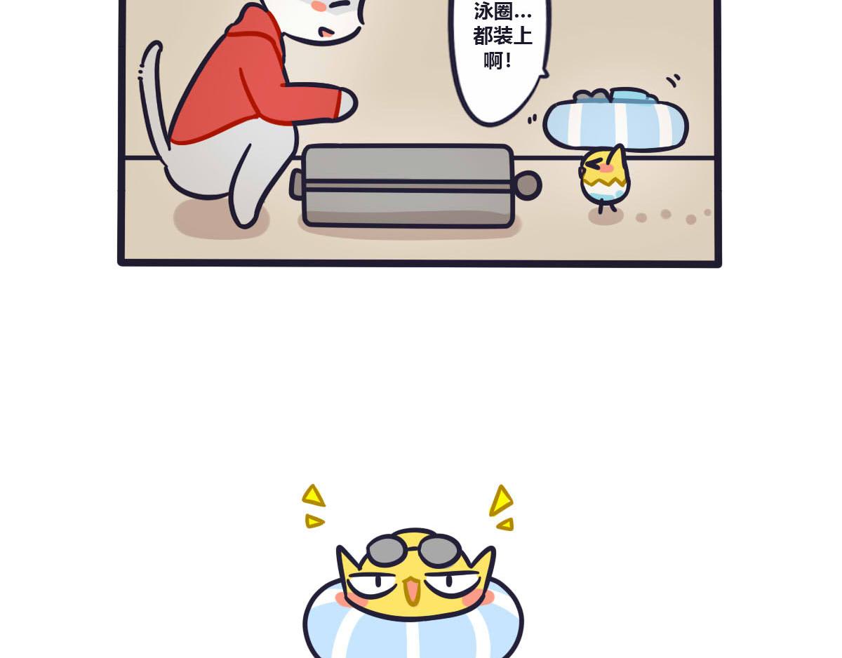 《喵叽喵叽》第十一话其实你就是小孩子 第13页