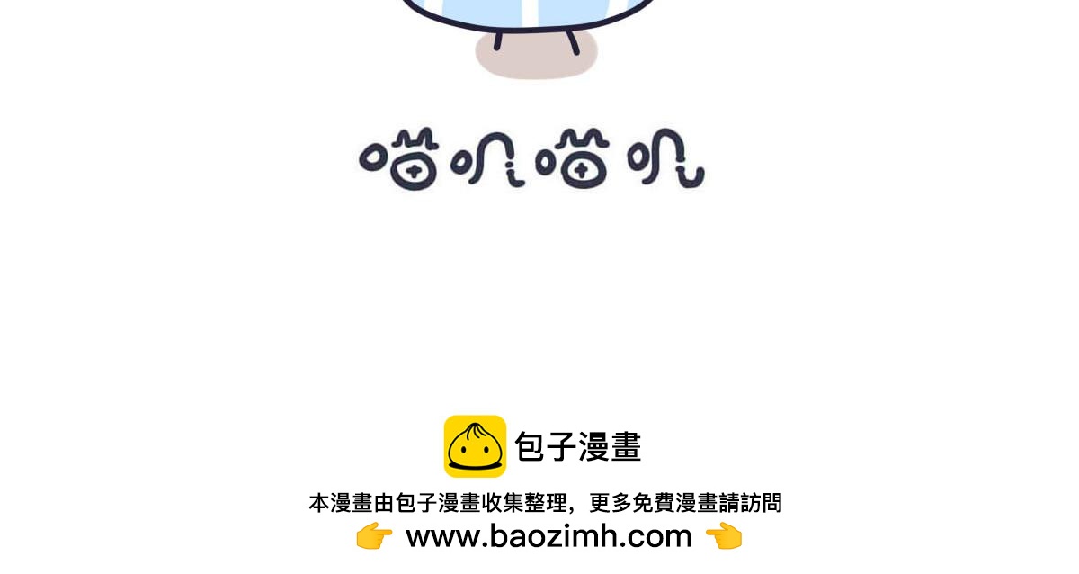 《喵叽喵叽》第十一话其实你就是小孩子 第14页