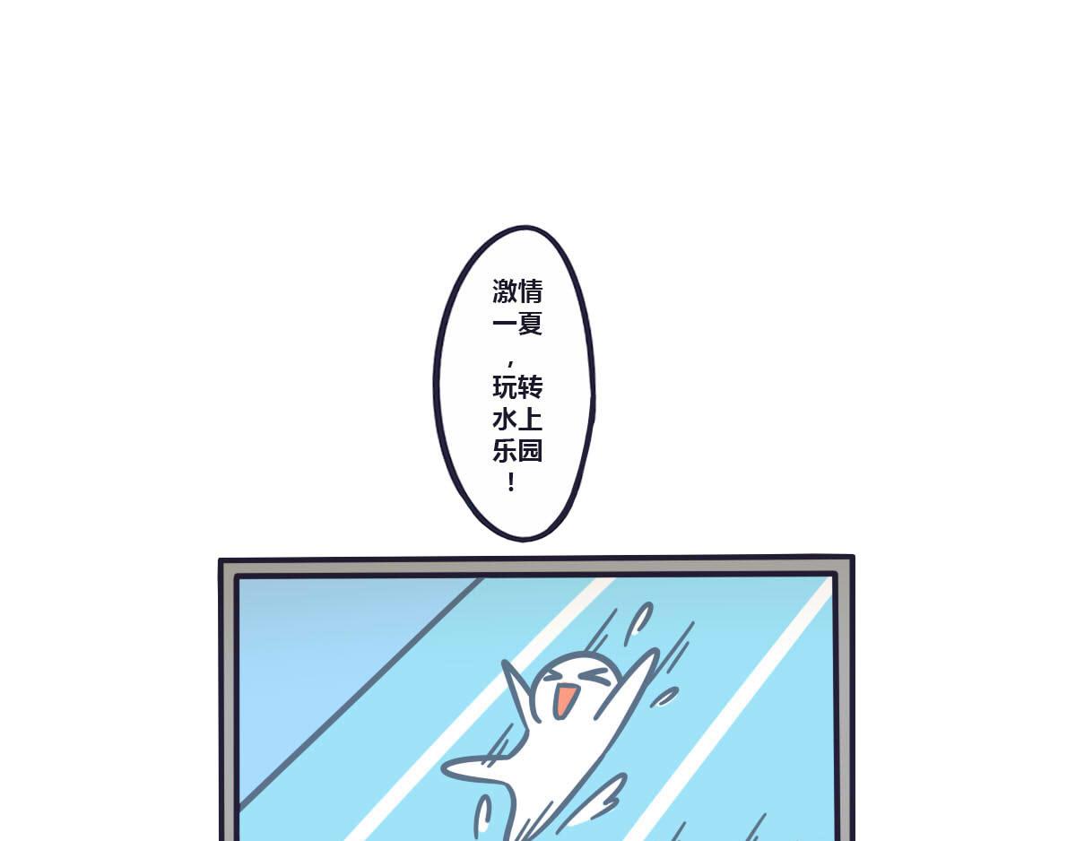 《喵叽喵叽》第十一话其实你就是小孩子 第1页