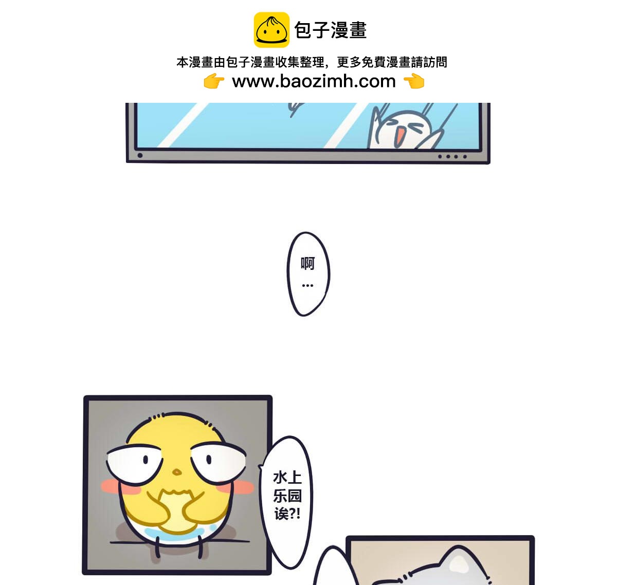 《喵叽喵叽》第十一话其实你就是小孩子 第2页