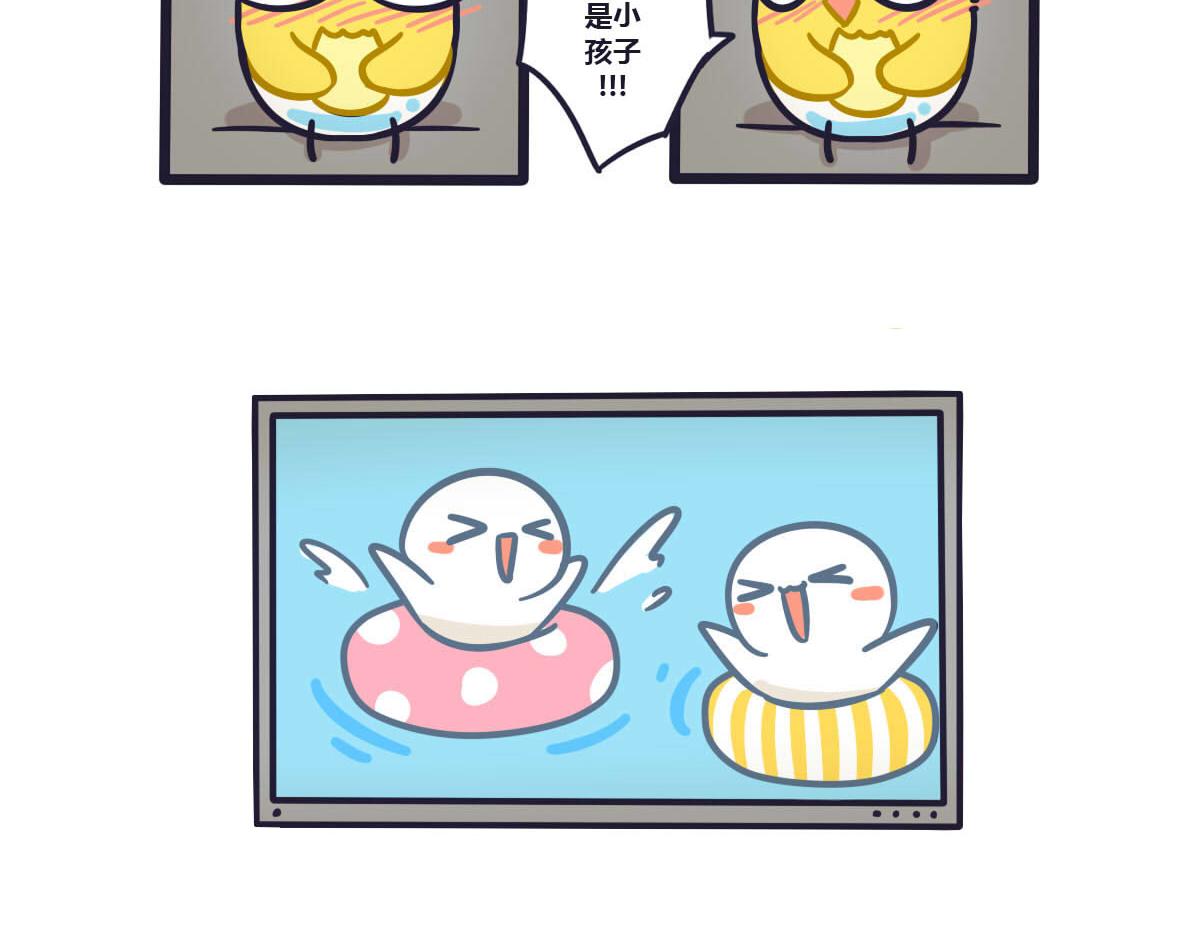 《喵叽喵叽》第十一话其实你就是小孩子 第4页