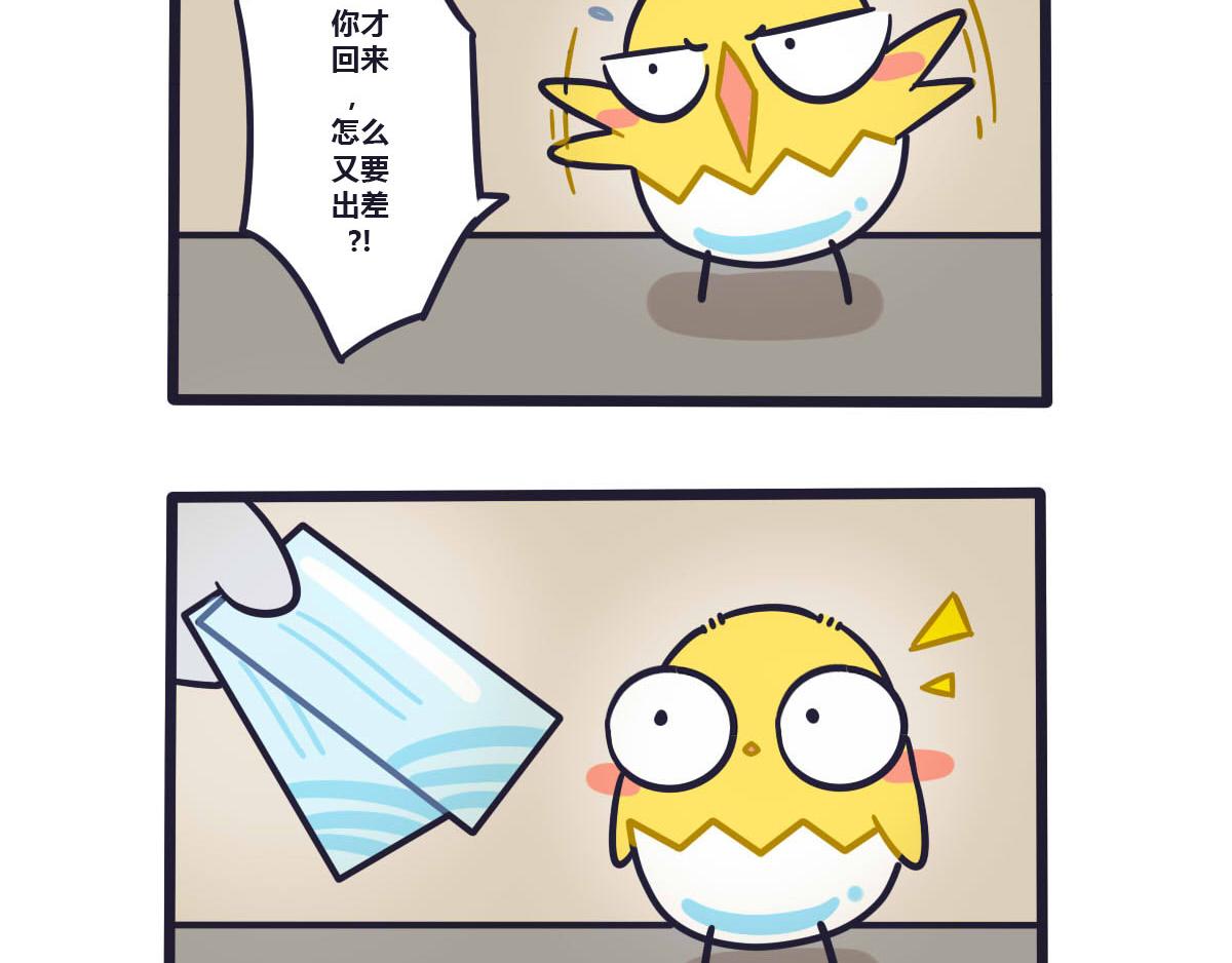 《喵叽喵叽》第十一话其实你就是小孩子 第9页