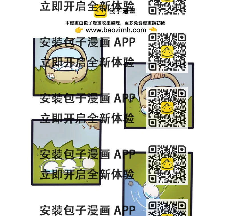 《喵叽喵叽》番外 关于小小叽1 第2页