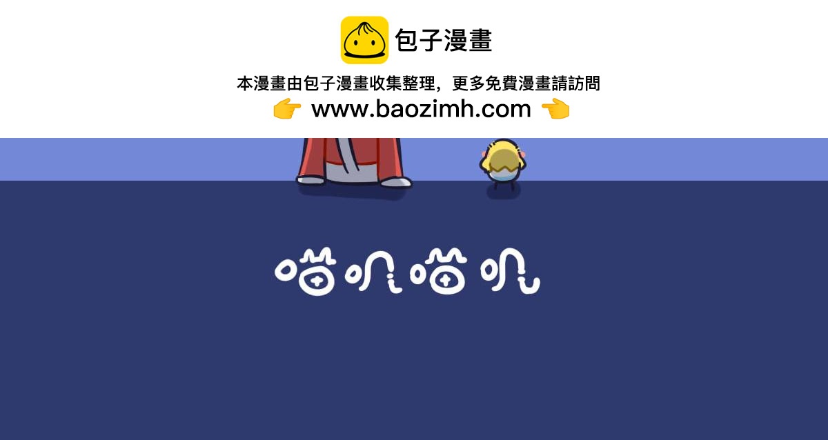 《喵叽喵叽》第十五话 我的愿望里都是你 第14页