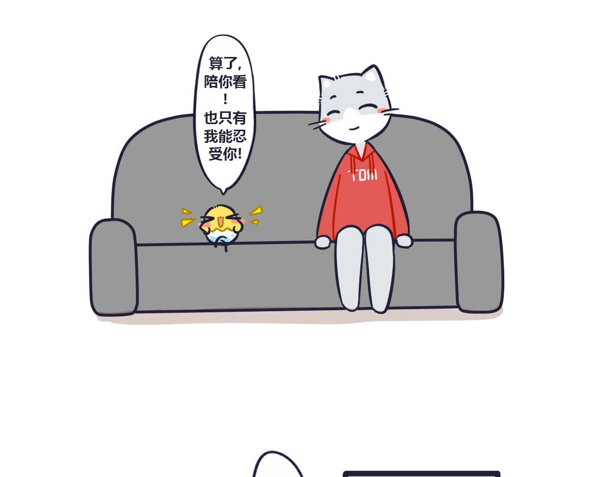 《喵叽喵叽》第十五话 我的愿望里都是你 第3页