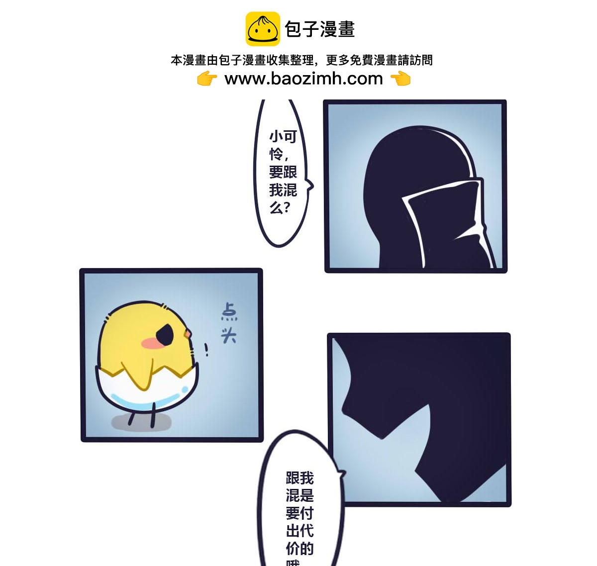 《喵叽喵叽》番外 关于小小叽2 第2页