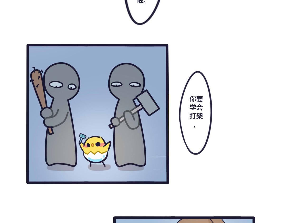 《喵叽喵叽》番外 关于小小叽2 第3页