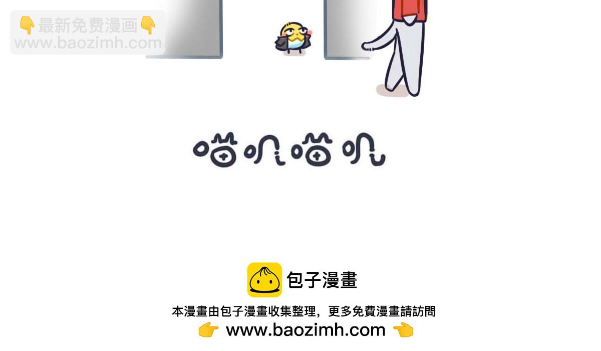 《喵叽喵叽》番外 关于小小叽2 第9页