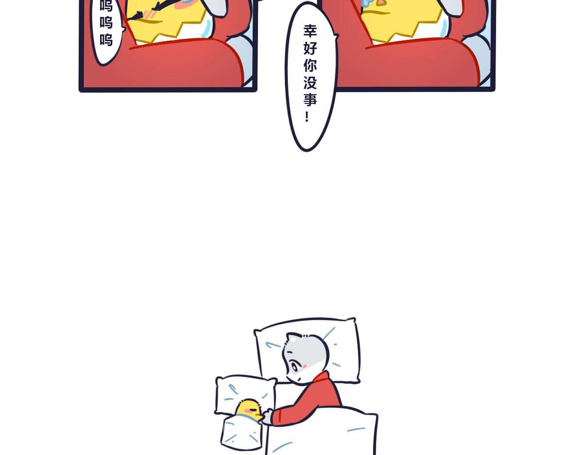 《喵叽喵叽》第十三话 幸好你没有事 第13页