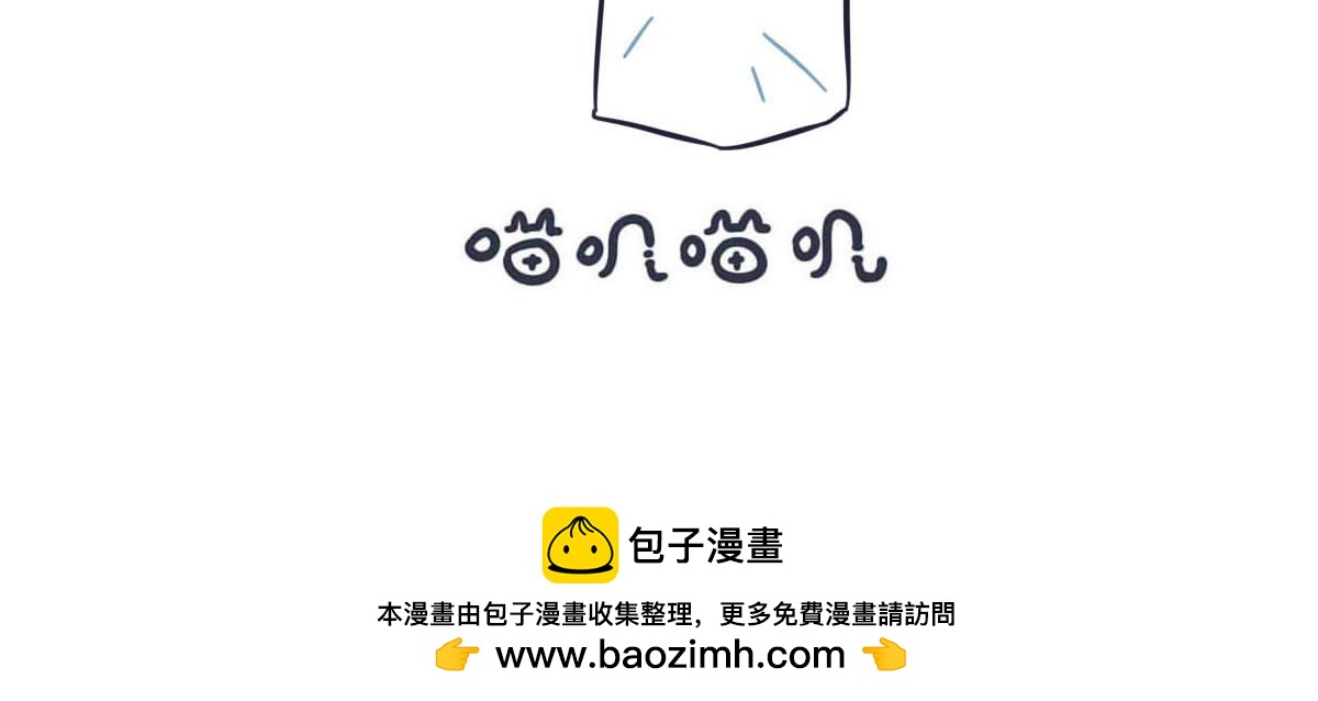 《喵叽喵叽》第十三话 幸好你没有事 第14页