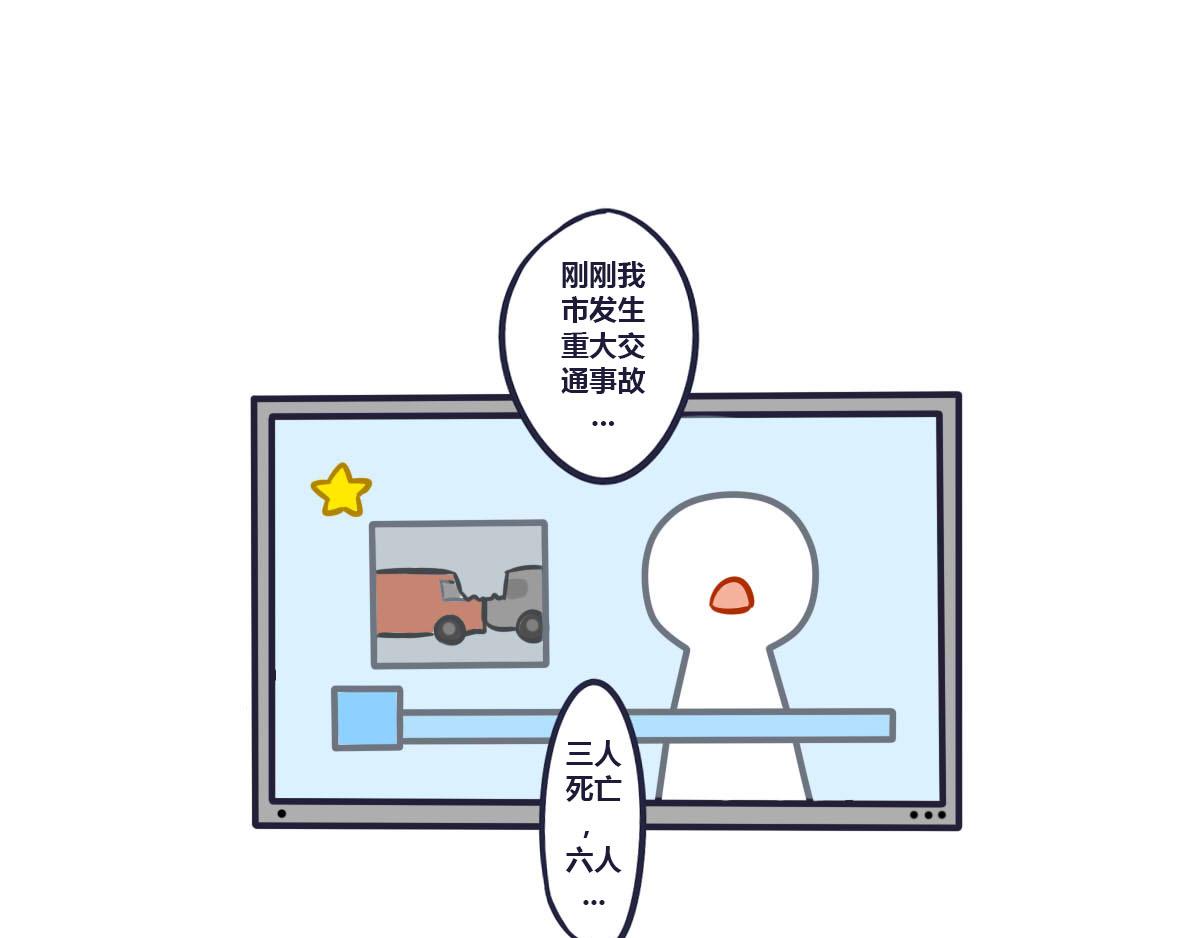 《喵叽喵叽》第十三话 幸好你没有事 第1页