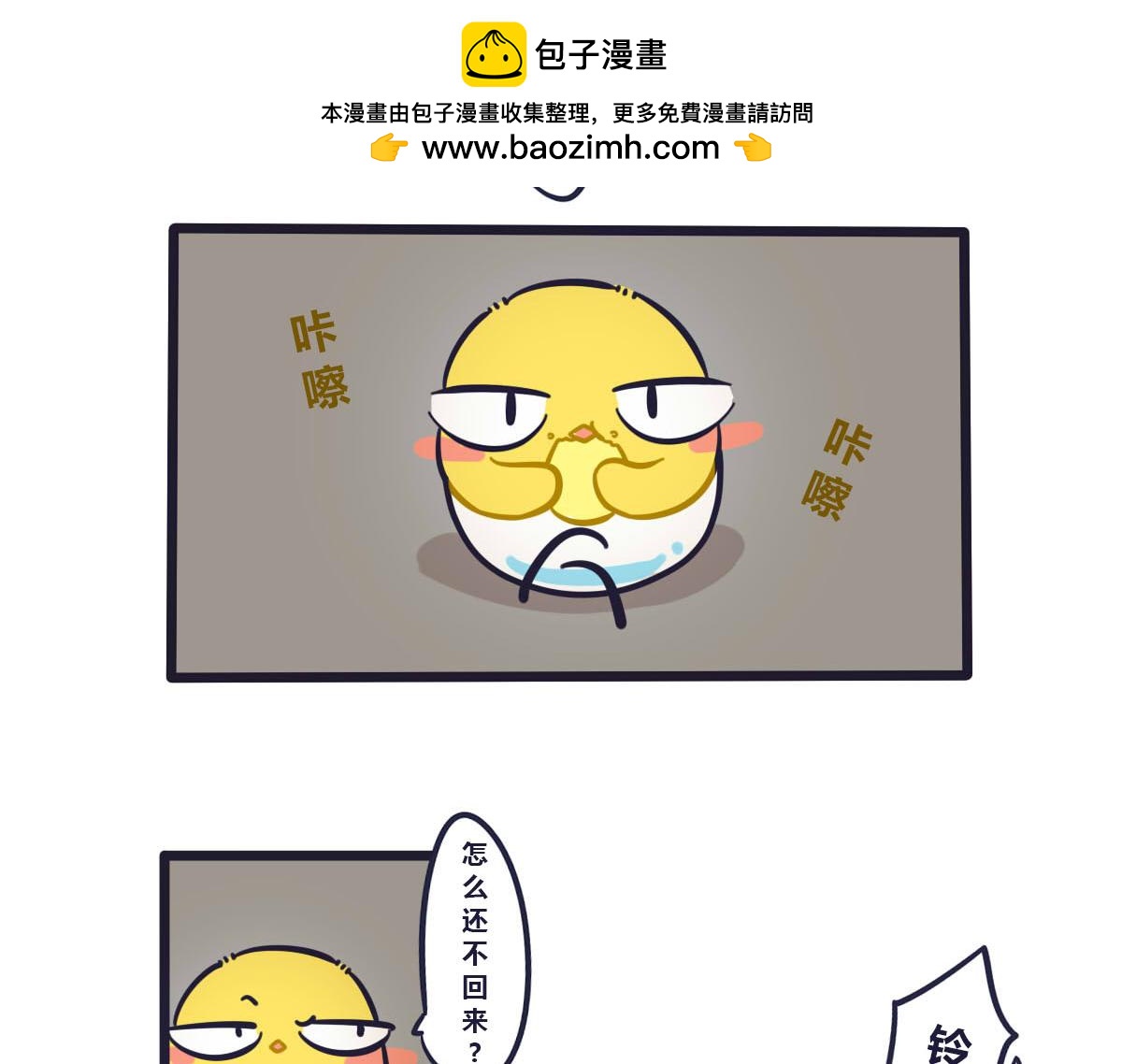《喵叽喵叽》第十三话 幸好你没有事 第2页