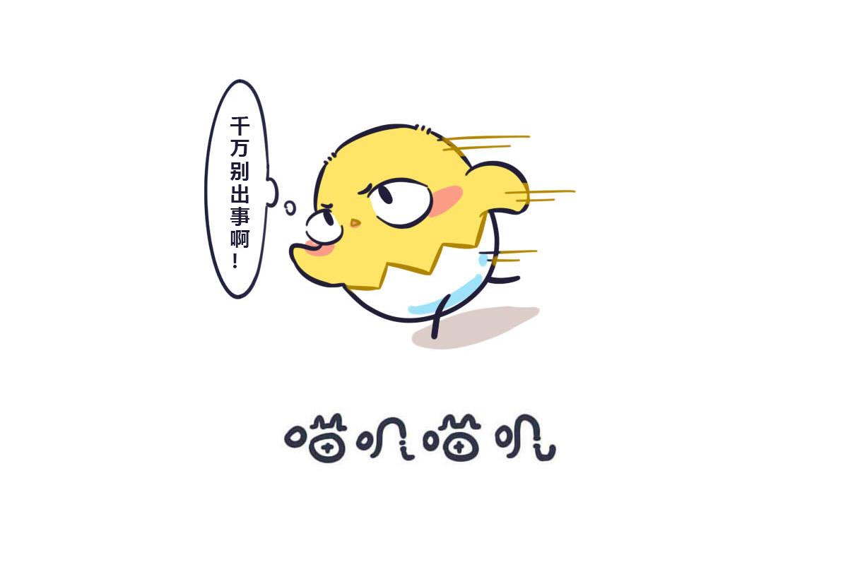 《喵叽喵叽》第十三话 幸好你没有事 第6页
