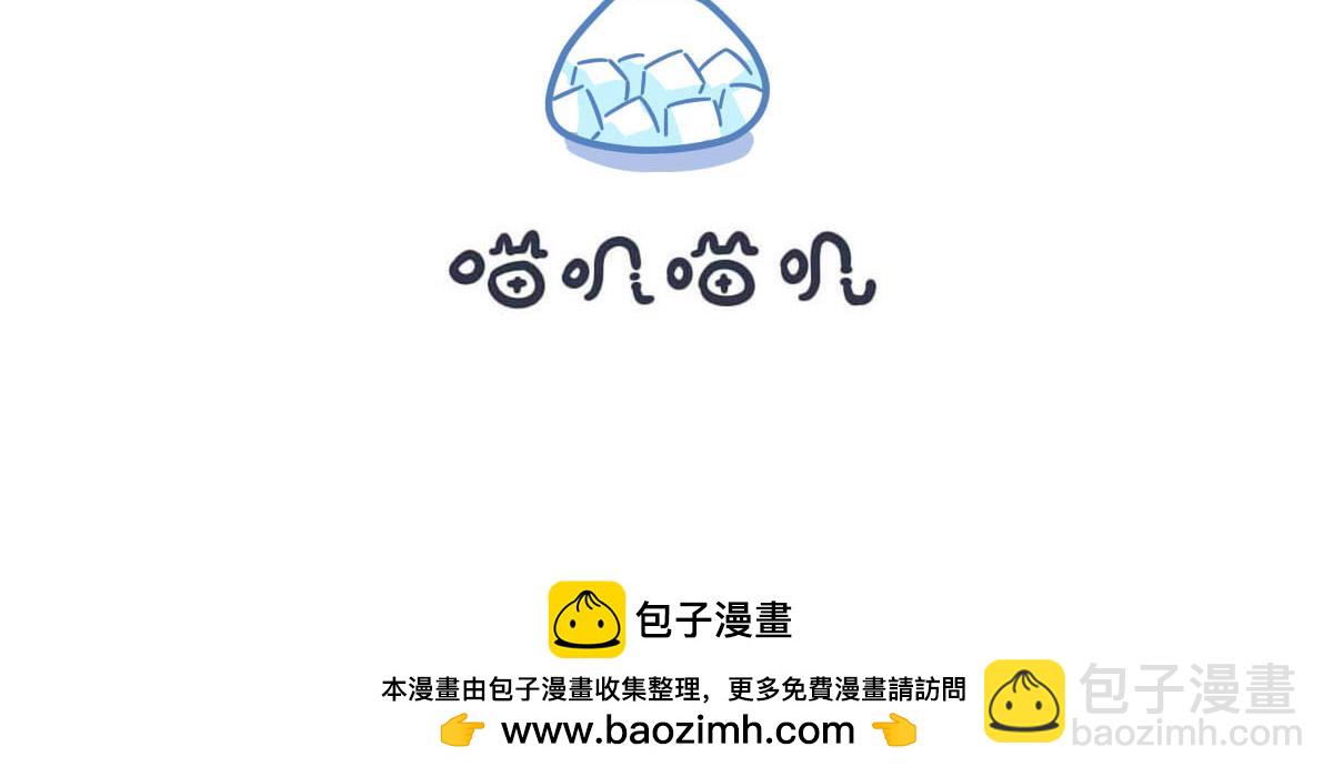 《喵叽喵叽》第十四话你怎么会是麻烦 第17页
