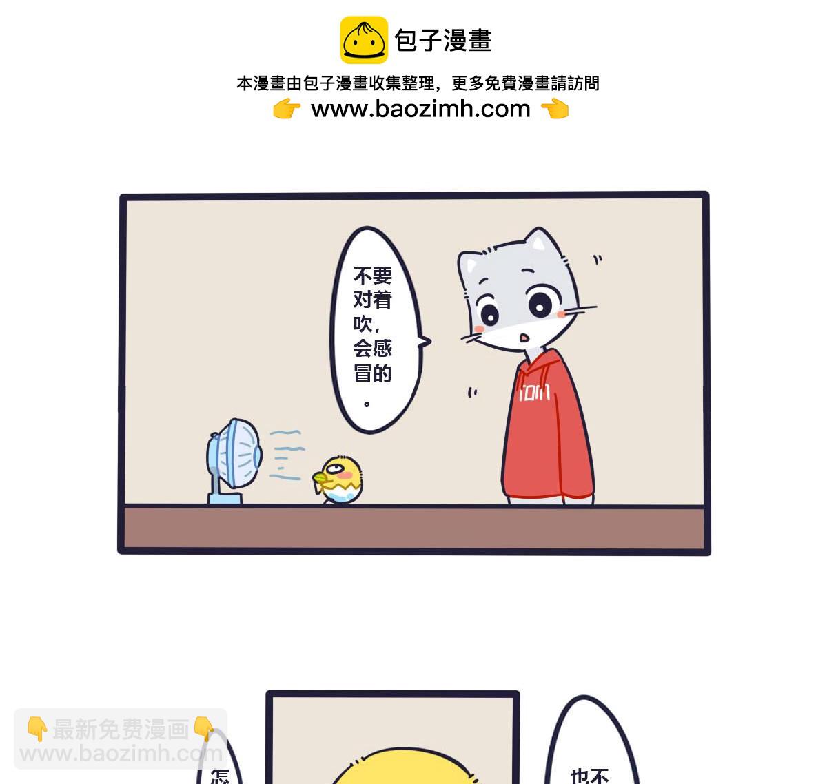 《喵叽喵叽》第十四话你怎么会是麻烦 第2页