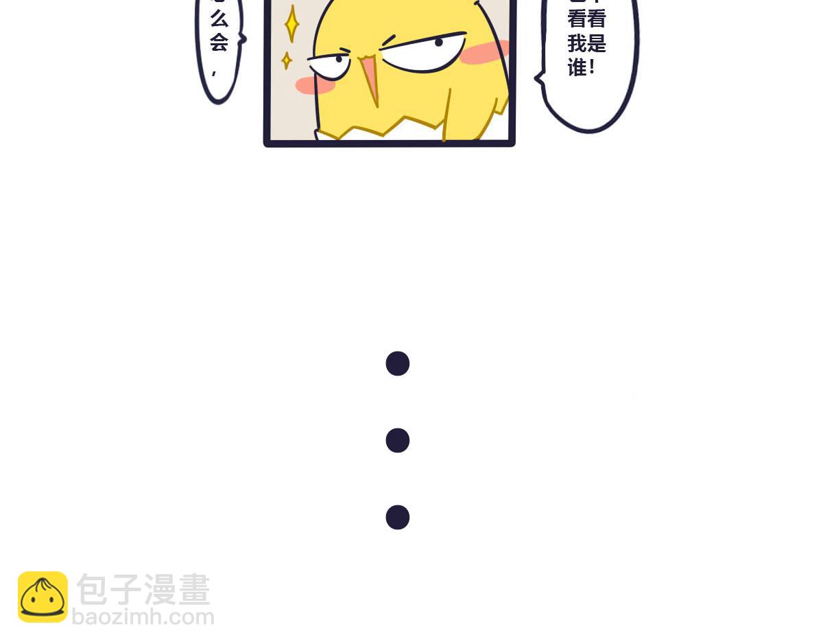 《喵叽喵叽》第十四话你怎么会是麻烦 第3页