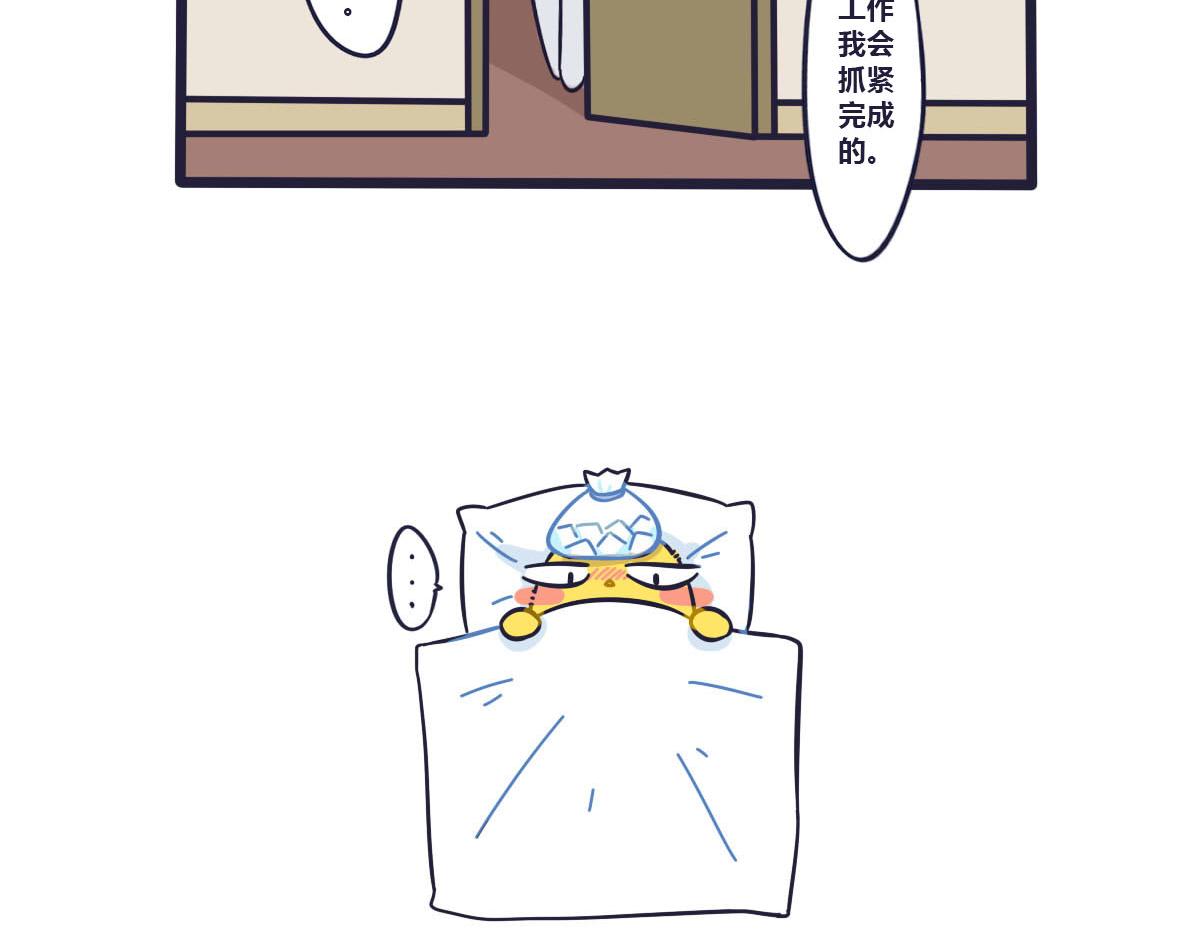 《喵叽喵叽》第十四话你怎么会是麻烦 第7页